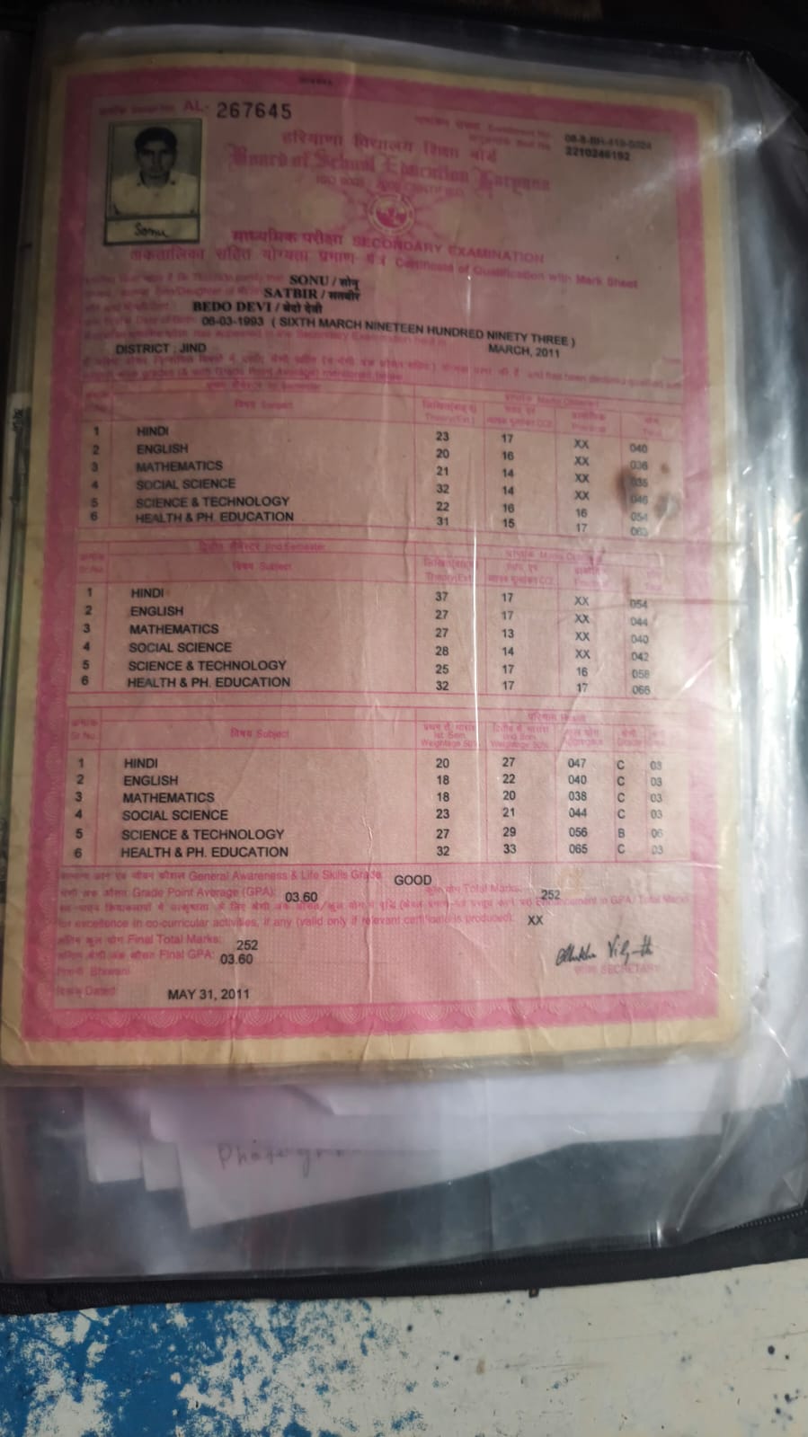 Education Certificate